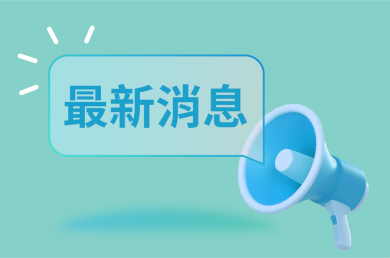 青沙管制區於5月7日上午5時實施易通行及有關交通安排